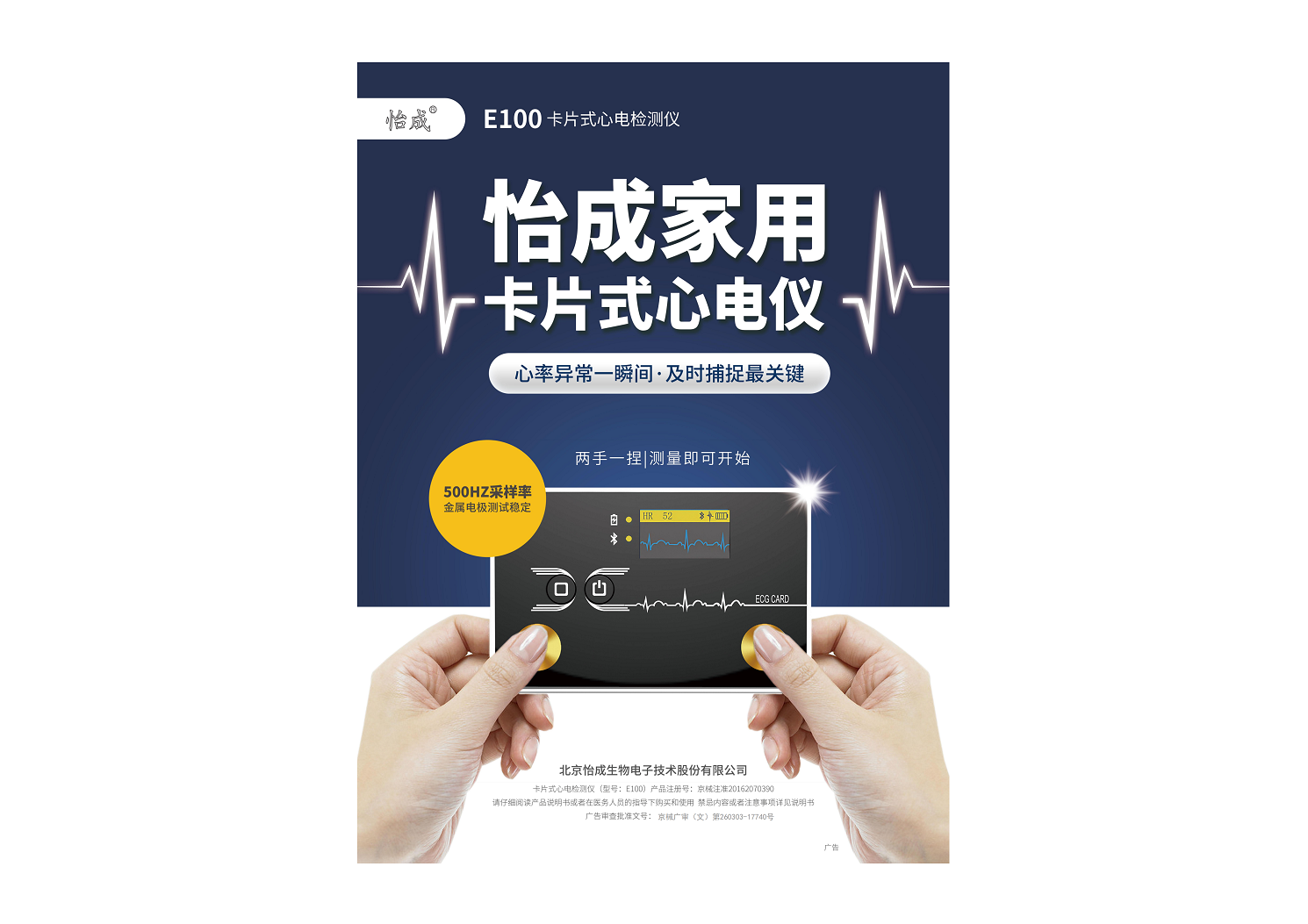 1769764364449556.png E100卡片式心電檢測儀--1000.png