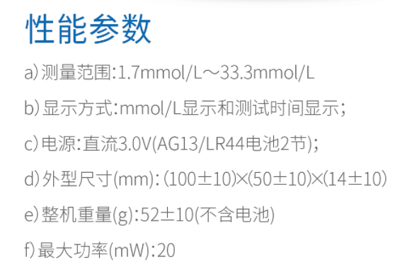 JPS-6 參數(shù).png